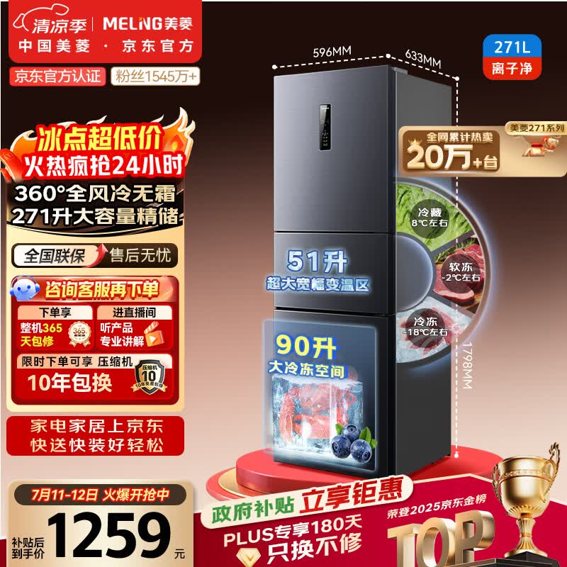 ���� BCD-271WP3CX