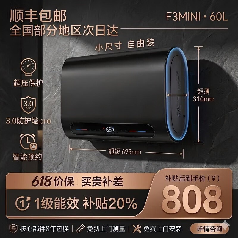 美的60L多采电热水器,券后958元带回家