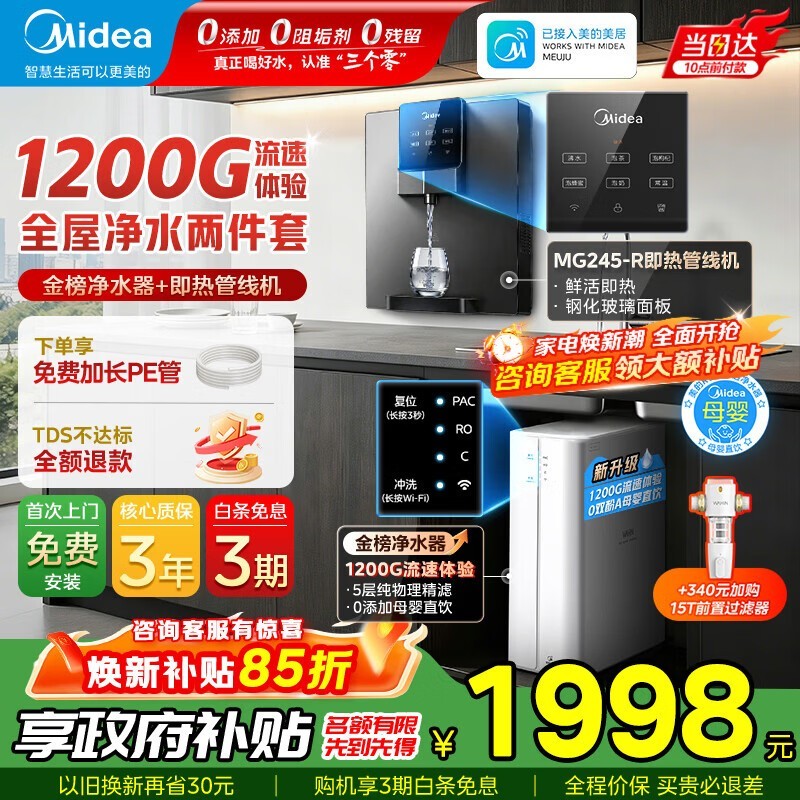����RO����͸���Ⱦ�ˮ����װ9�۽�2450Ԫ