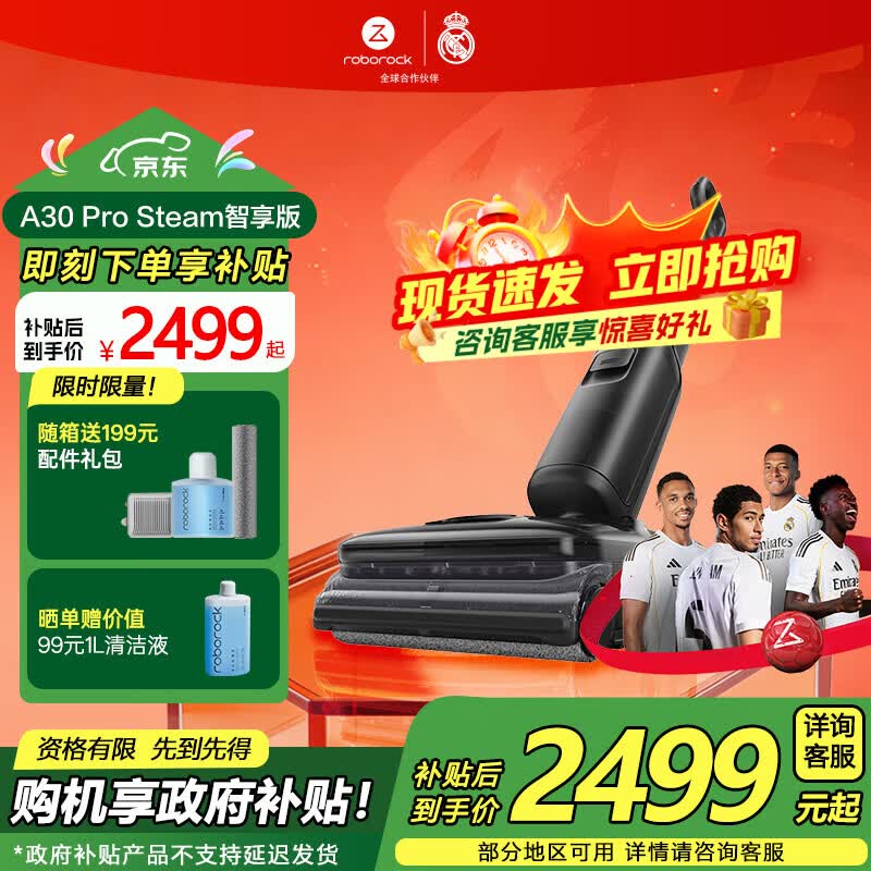 ʯͷA30 Pro Steam������ϴ�ػ��ͼ۷���
