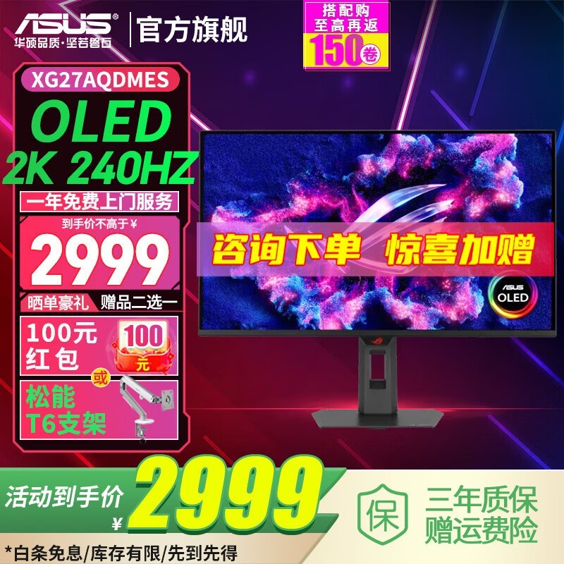 ��˶ROG��ɱ27����Pro OLED�羺��ʾ��