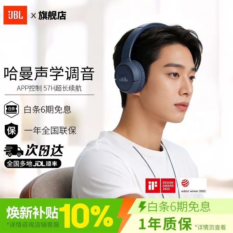 JBL TUNE 520BT����������ʱ�ػ�