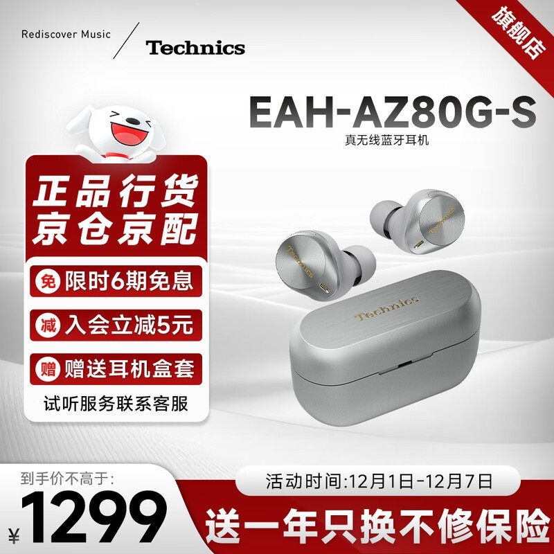 Technics AZ80�����߽��������ɫ��