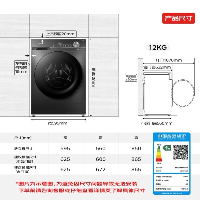 美的简尚洗烘一体机12kg