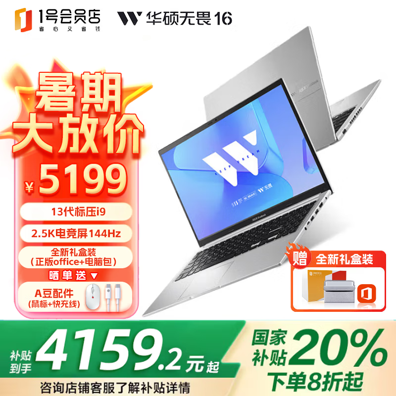 ��˶ASUS��η16�������ᱡ����ʱ�ػ�