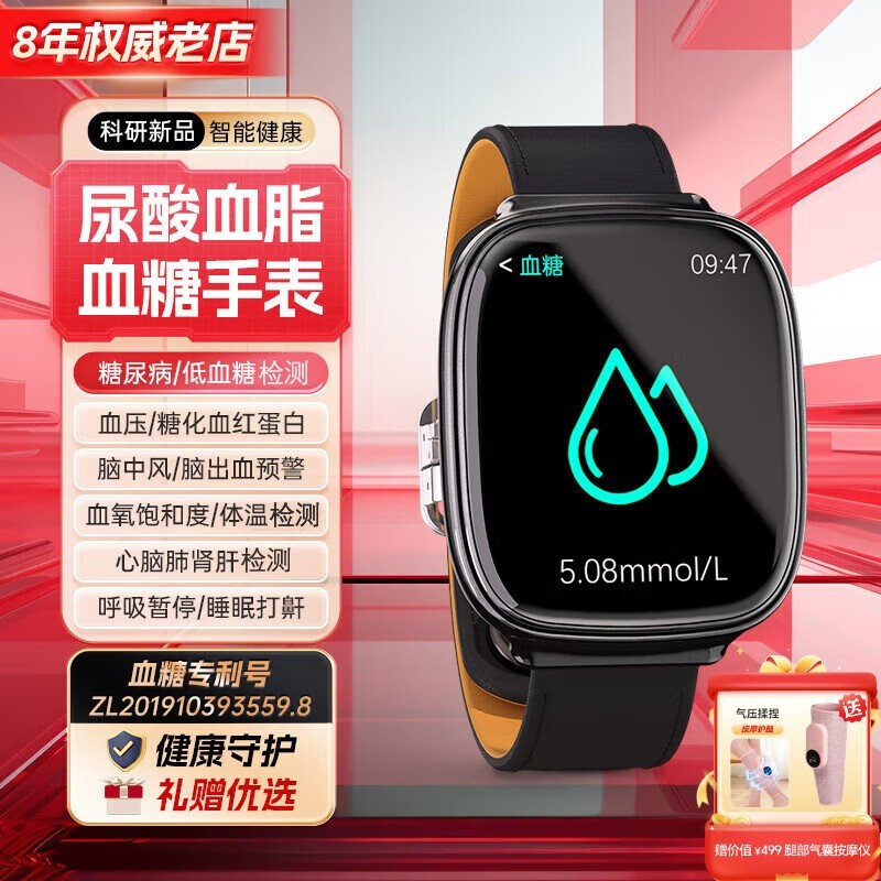 杜能血糖监测手表京东限时特惠