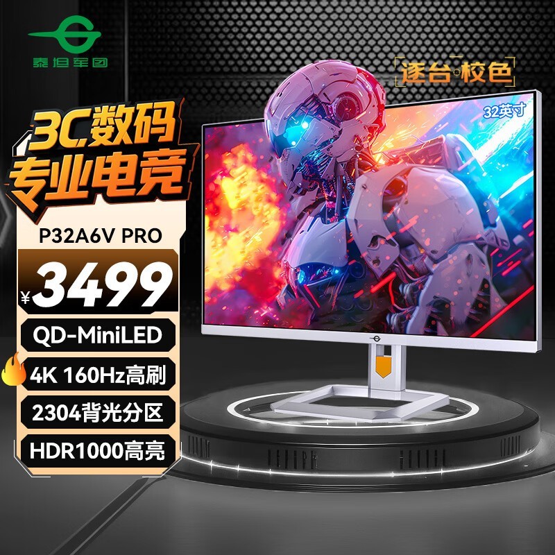 ̩̹P32A6V PRO羺ʾŻݼ3499Ԫ