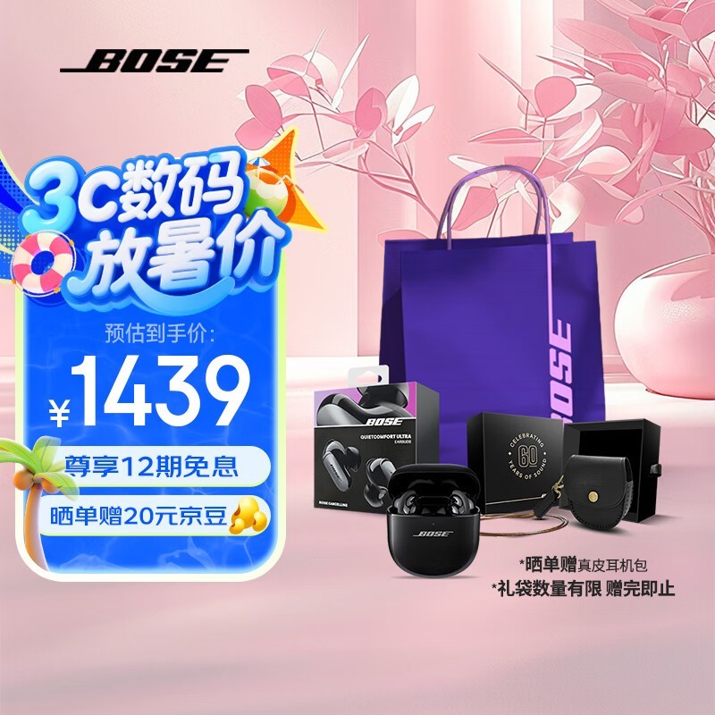 BOSE QC Earbuds Ultra