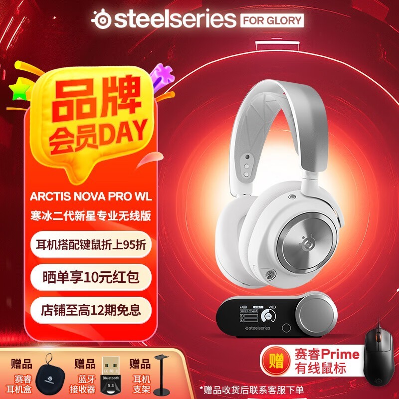  Arctis Nova Pro Wireless