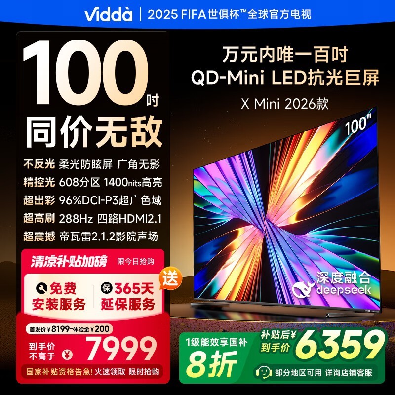 Vidda X Mini 100ӢӾŻݼ6399Ԫ
