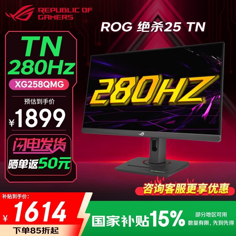 ROGɱXG258QMGʾ羺ר1506Ԫ