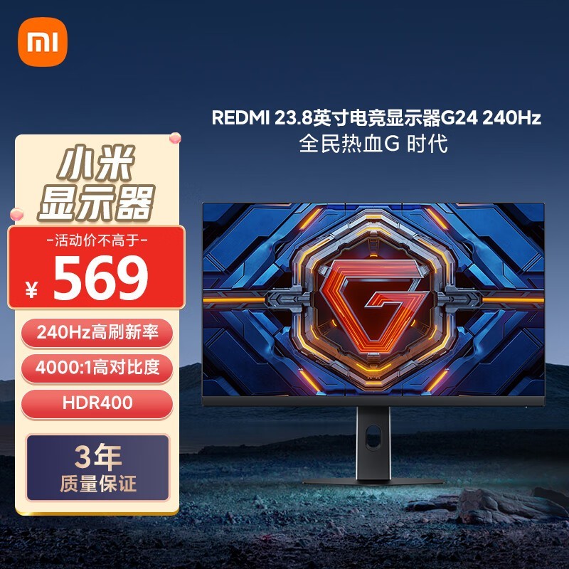 СRedmi 23.8Ӣ羺ʾ240HzˢHDR400 gaming칫