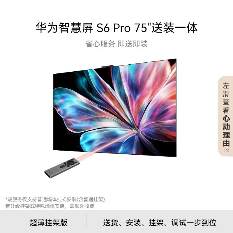 ΪǻS6 Pro 75Ӣʱһݣ