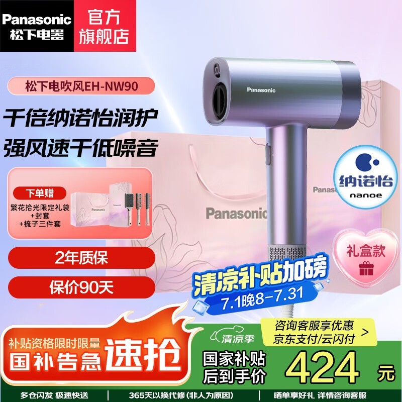 Panasonicٴ٣ŵڿƼ398Ԫٸ
