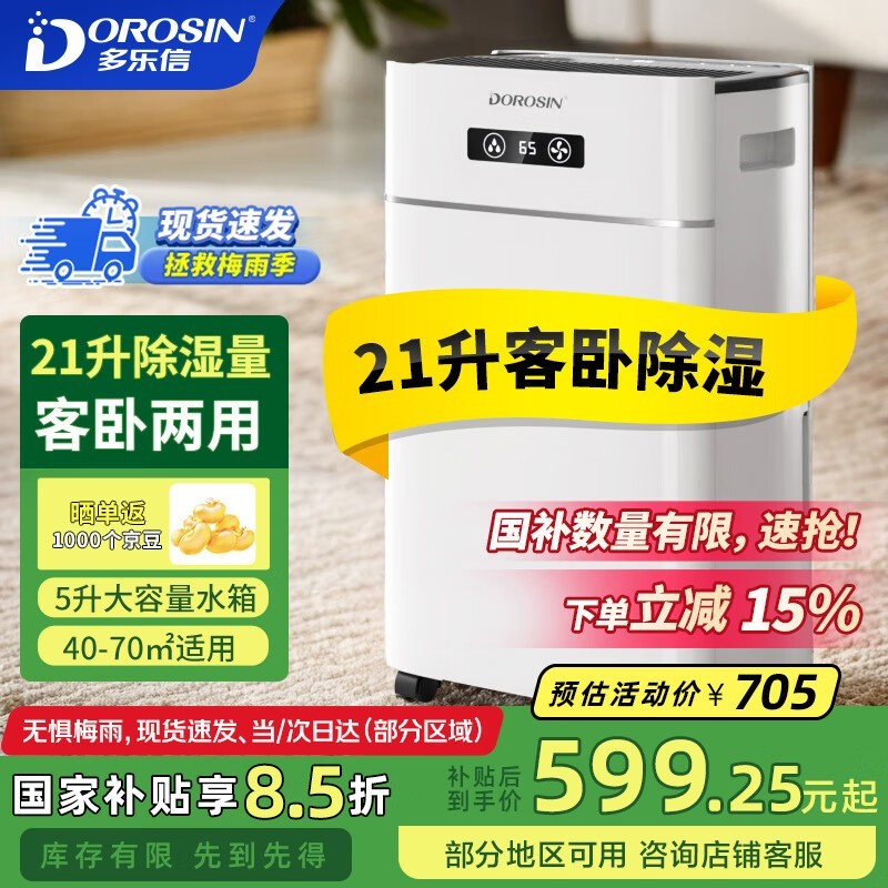 DOROSINER-620Bʪʱػ564Ԫ