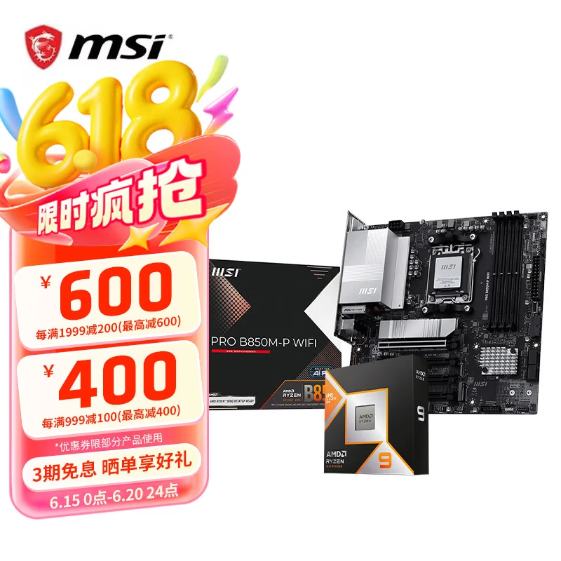 ΢B650MUװR5 9600Xʱػ