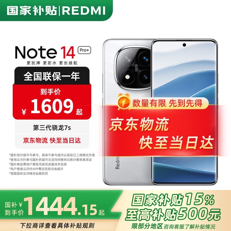 Note14 Pro+ 5Gֻʱػ1809Ԫ