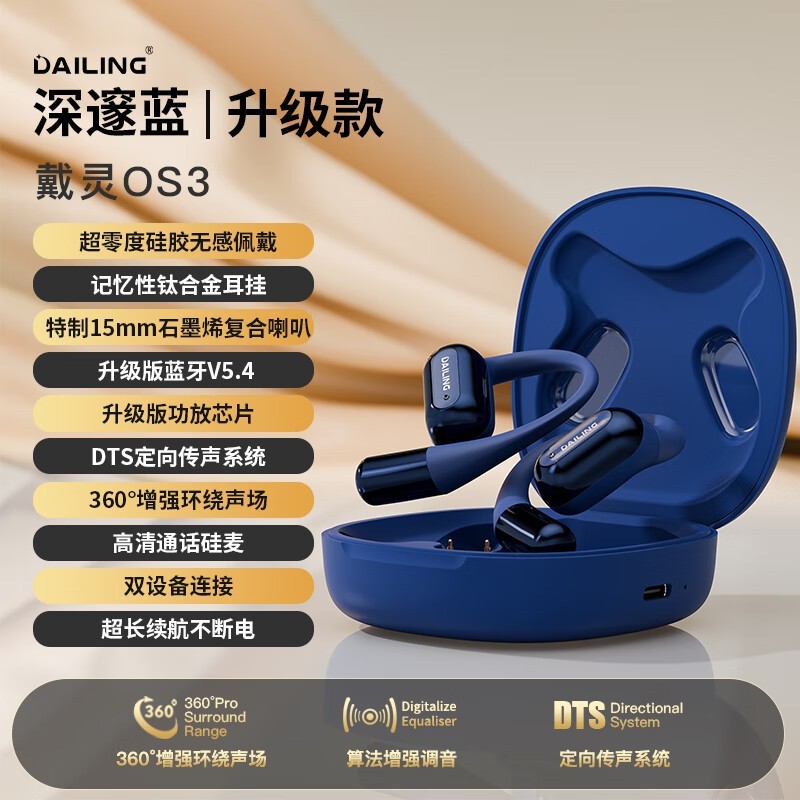 DaiLing OS32025V5.4