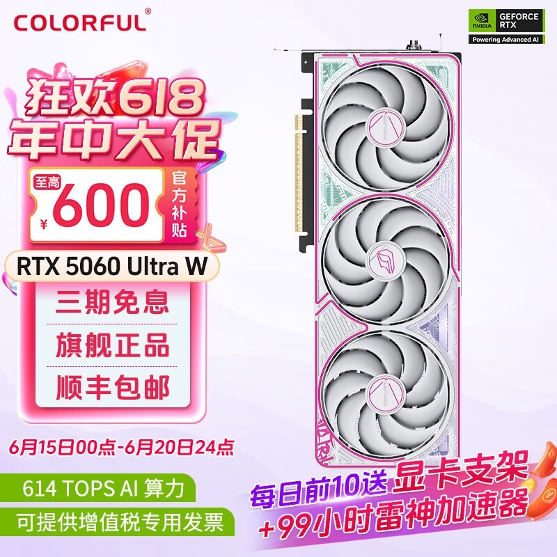 ߲ʺRTX4060 Ultra W 8GԿŻݼ2929Ԫ