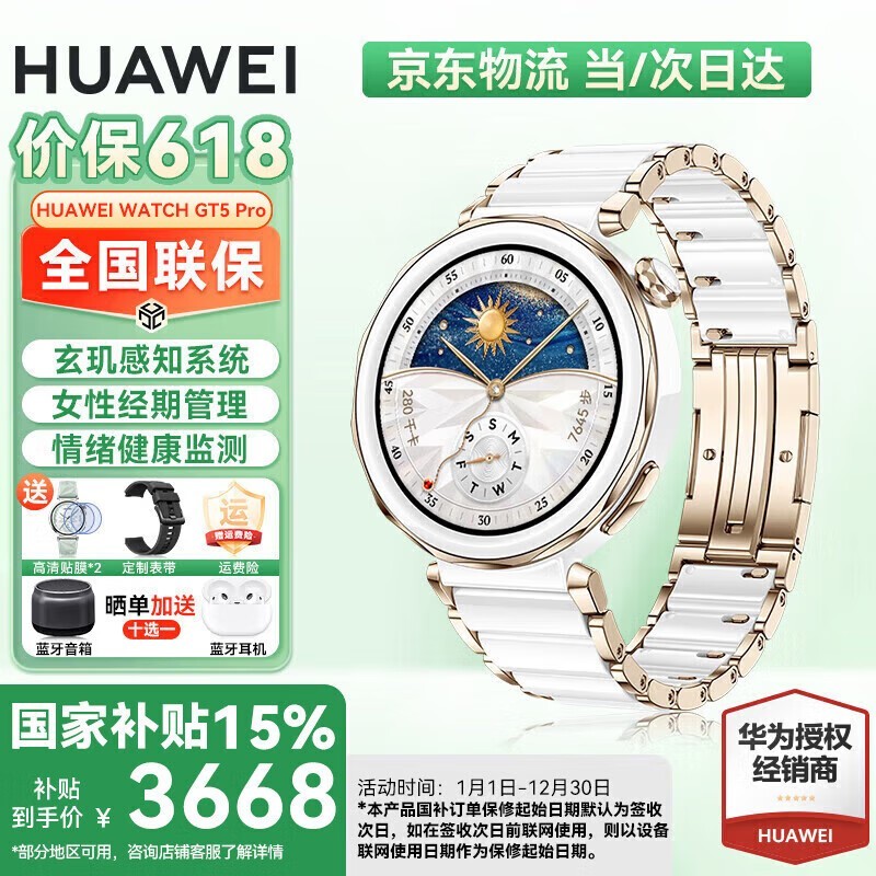 ΪWATCH GT5 ProմɰֱʱŻ
