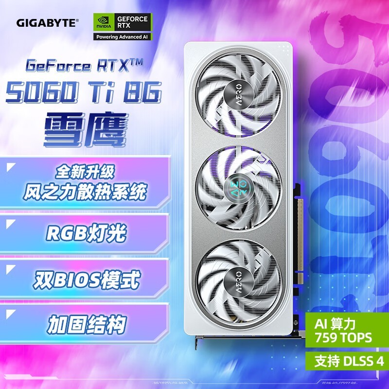 RTX 5060 Ti 8GѩӥAERO OCӪŻ