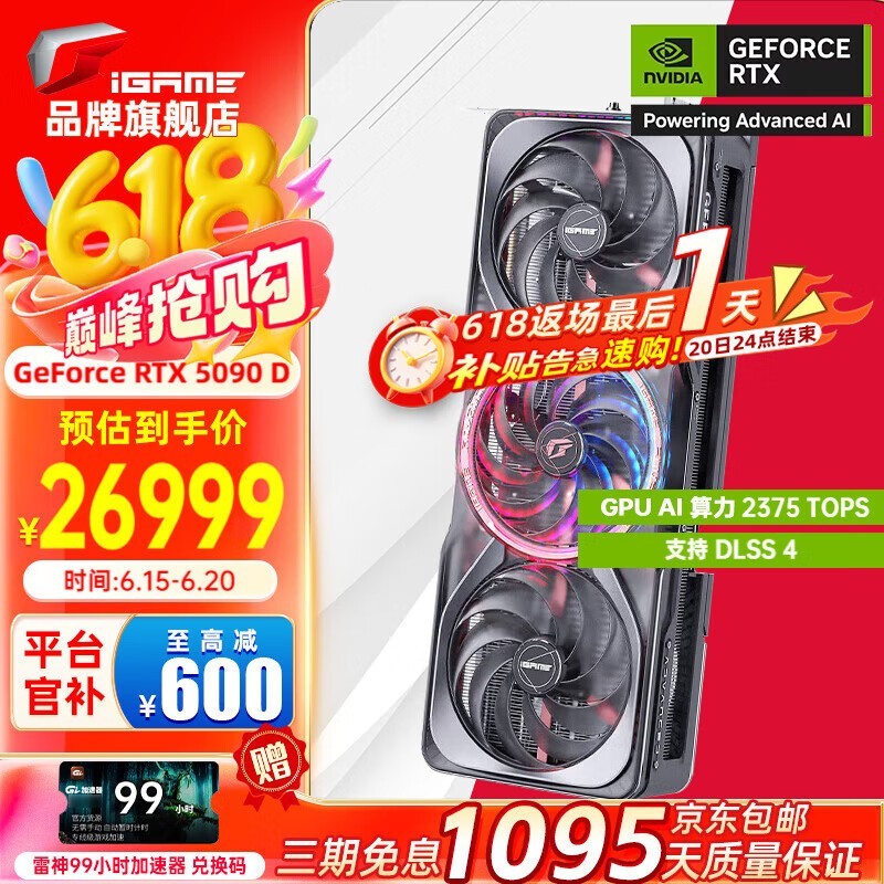 ߲ʺRTX 5090DԿ26499Ԫ