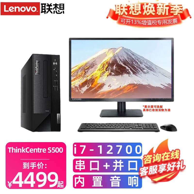 ThinkCentre E97S̨ʽŻݼ6049Ԫ