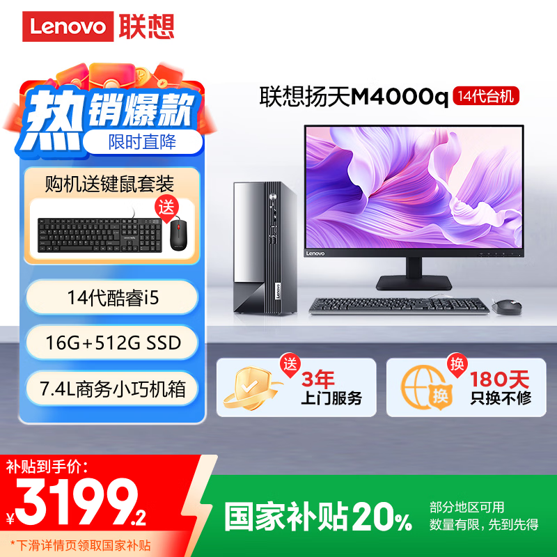  M4000q 14(i5 14400/16G/512GB SSD/23Ӣ)