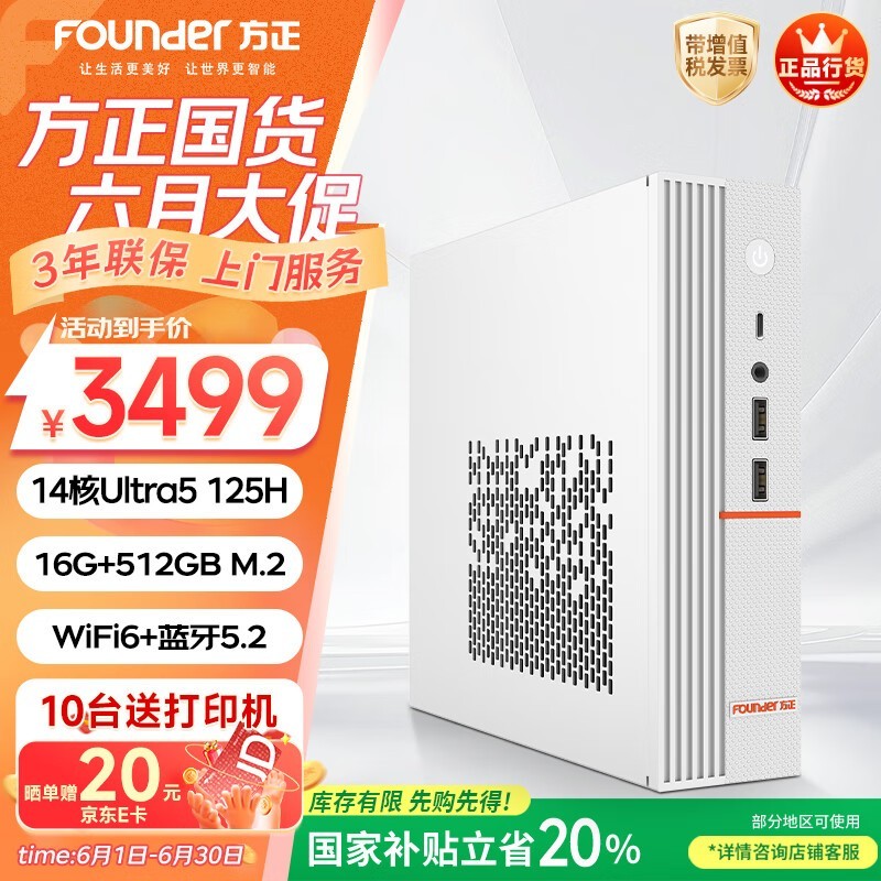 FounderPC칫Żݼ2799Ԫ
