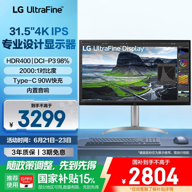 LG 31Ӣ4KʾŻݼ2804Ԫ