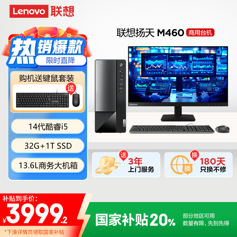  M460 2024( i5 14400/32GB/1TB SSD/23Ӣ)