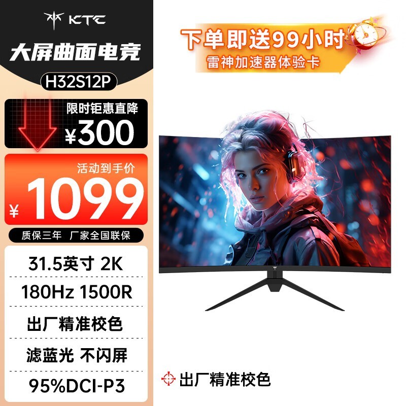KTC H32S12