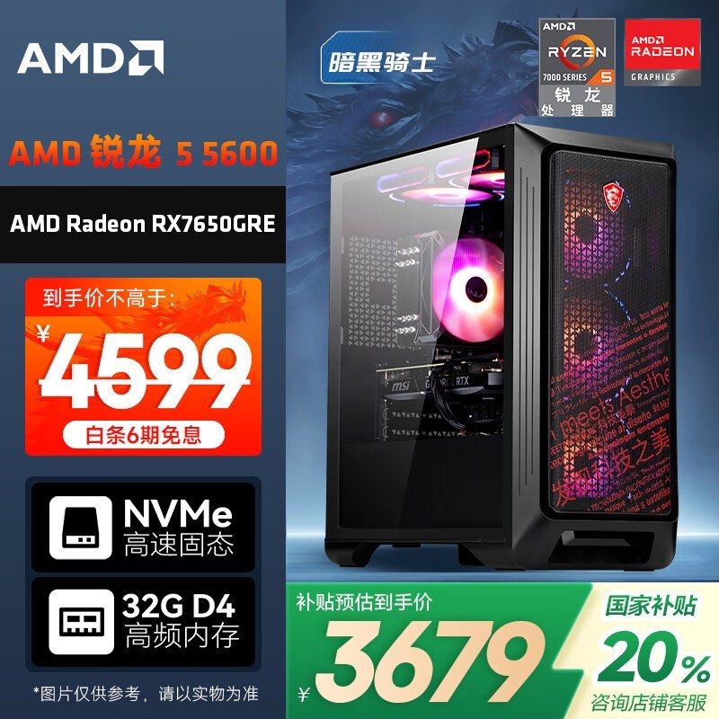 AMD ԭ45993660Ԫ