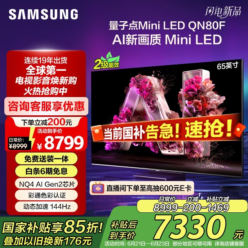 65QN80F 65ӢMini LEDʱŻ