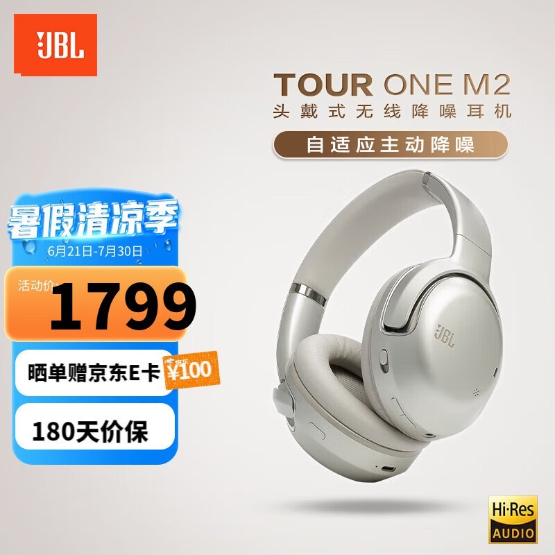 JBL TOUR ONE M2ͷĽ1599Ԫ