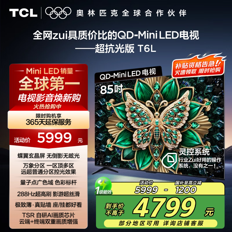 TCL85T6LŻݣԭ59994772