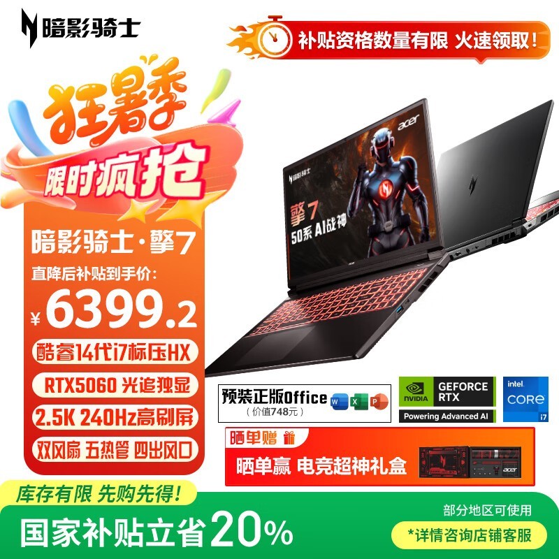 �곞��Ӱ��ʿ��7��Ϸ�������Żݼ�5999Ԫ