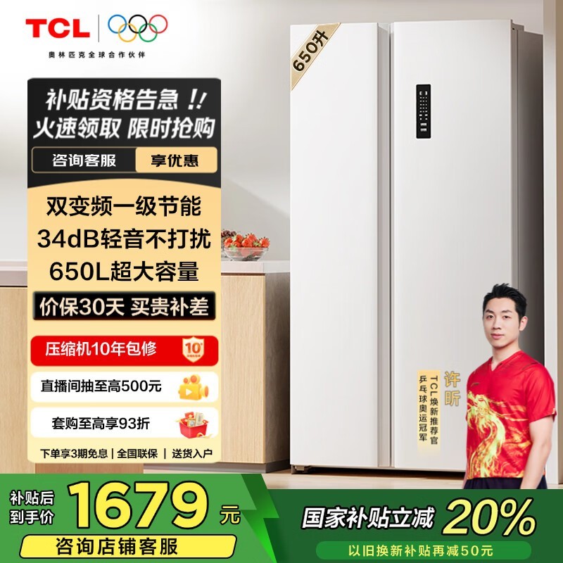 TCL R650T5-S