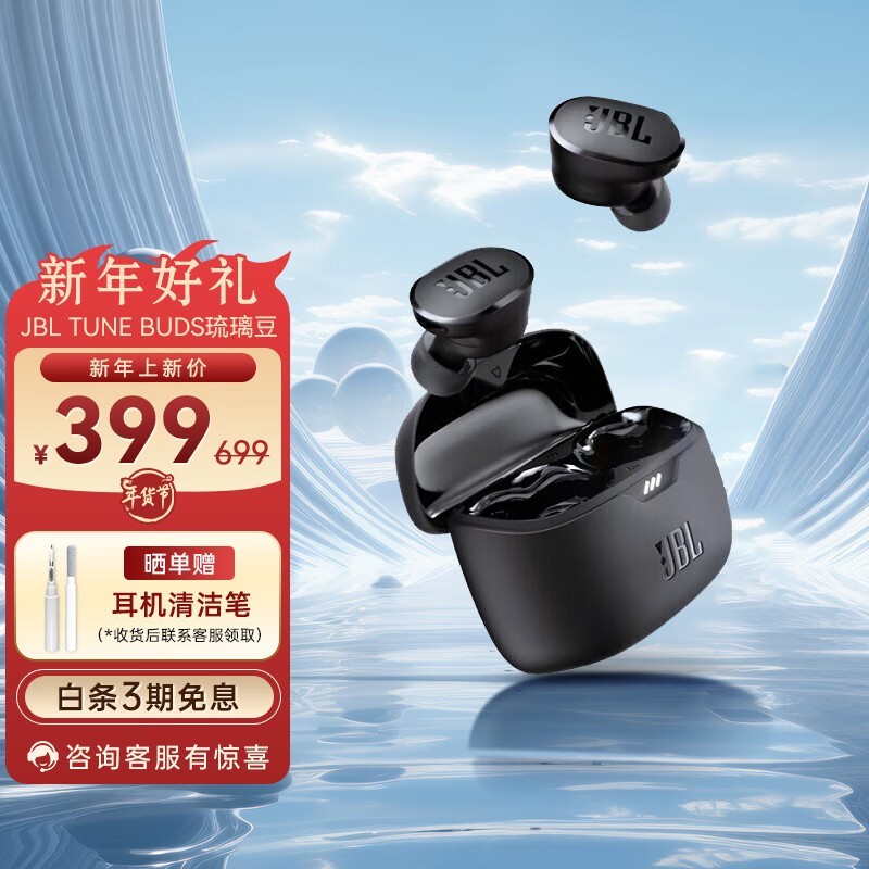 JBL TUNE BUDSֵ