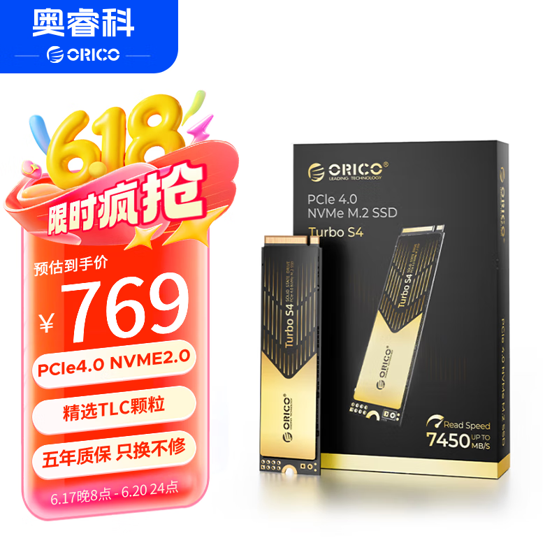 奥睿科2TB SSD固态硬盘京东plus会员优惠价