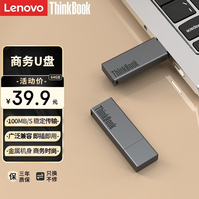 ThinkPad TB10 USB3.0 U64GBǹɫȶ칫