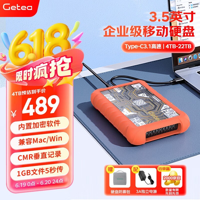 GETEA 4TBҵӲ̴486Ԫ