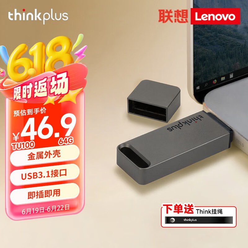 thinkplus TU100 USB3.1Uʱػ