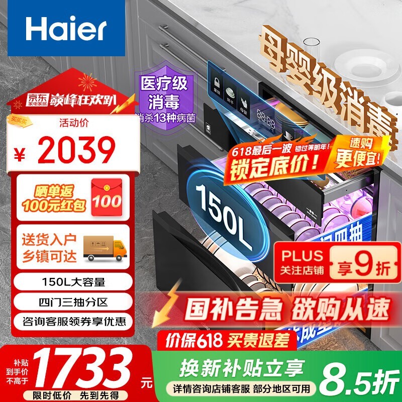 Haier EB150ֵ1835Ԫ