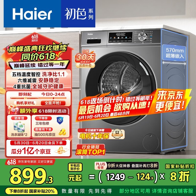   EG100MATE29S