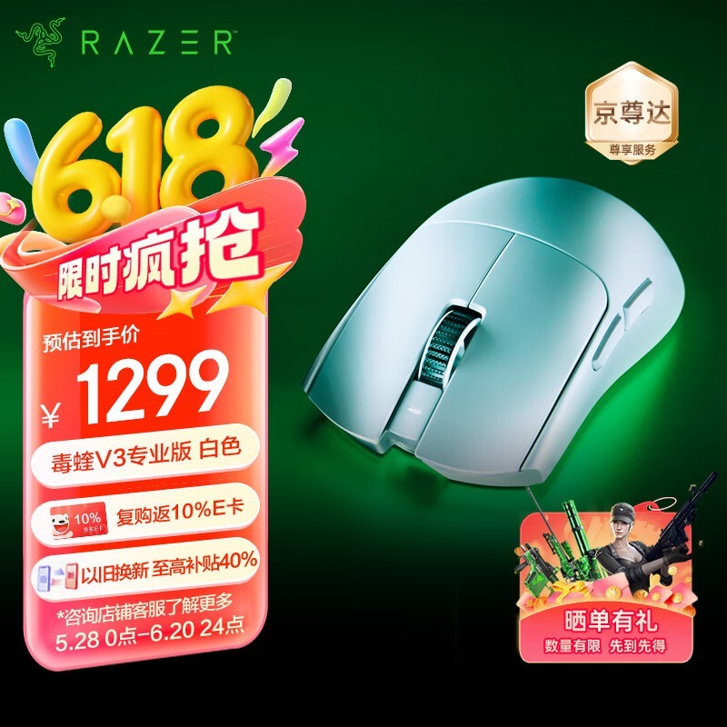 ߶V3 Pro곬ֵŻݣּ948Ԫ
