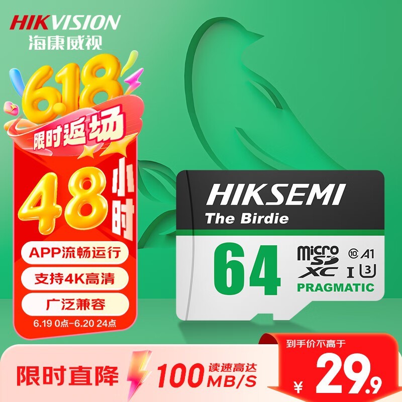  HS-TF-C264GB