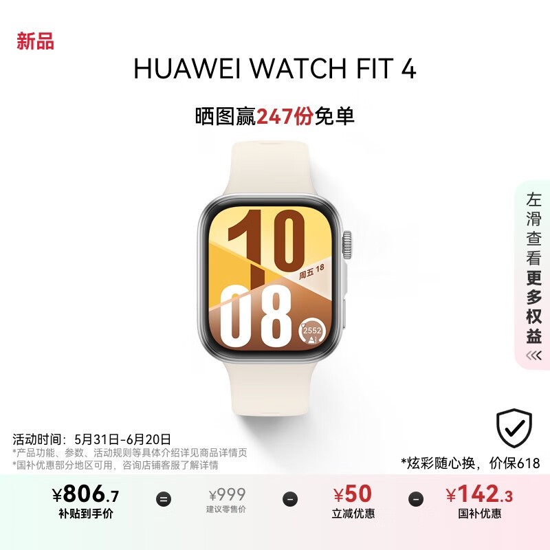 Ϊ WATCH FIT 4 ö 𽺱