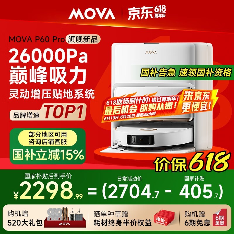 MOVA P60 Proɨػʱػ2119Ԫ