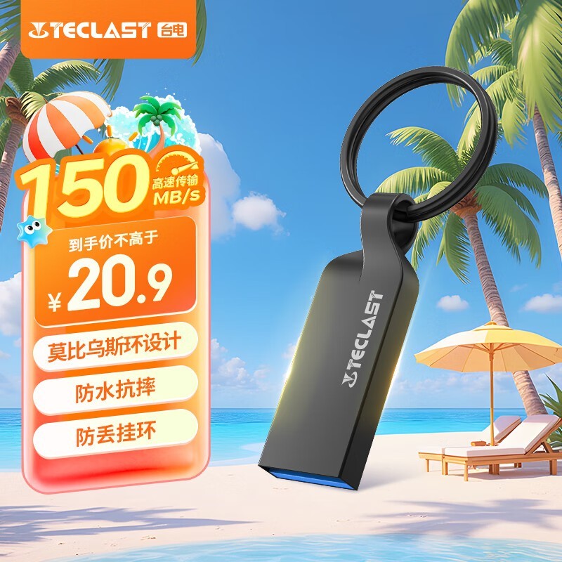 ̨64GB USB3.2Uؼ18.81Ԫ